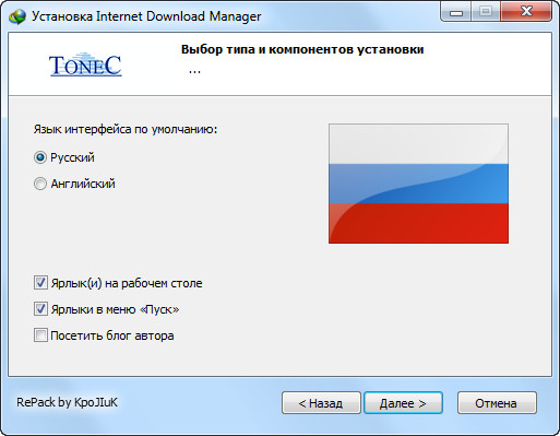 Internet Download Manager