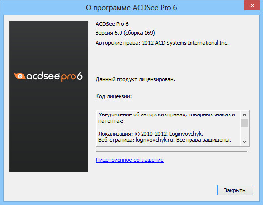 ACDSee Pro