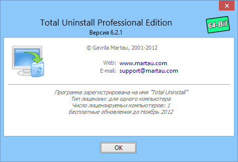 Total Uninstall Pro