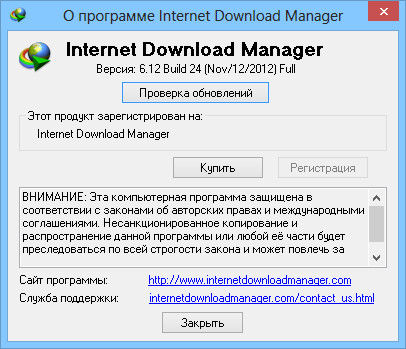 Internet Download Manager