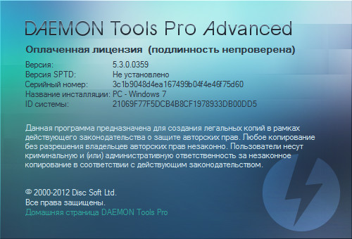 DAEMON Tools Pro Advanced