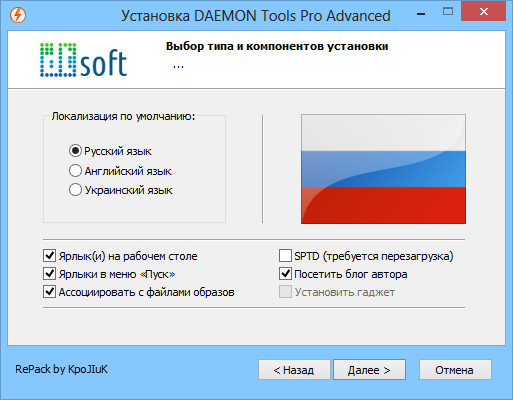 DAEMON Tools Pro Advanced