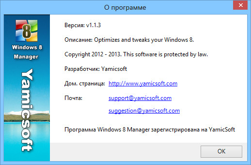 Windows 8 Manager