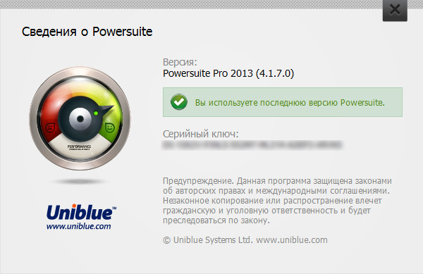 Uniblue PowerSuite 2013