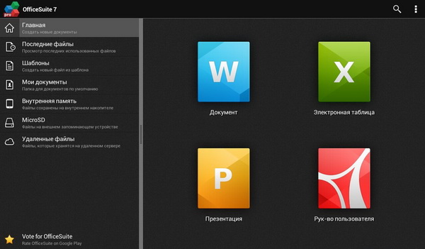 OfficeSuite Pro