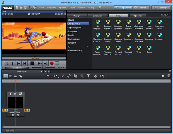 MAGIX Movie Edit Pro 2014 Premium