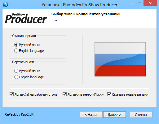 proshow producer 6.0.3410 keygen