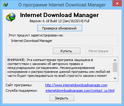 Internet Download Manager