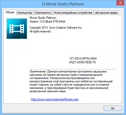 Sony Vegas Movie Studio Platinum 13