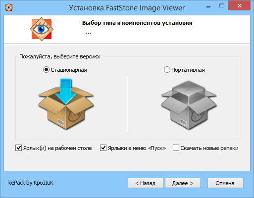 FastStone Image Viewer