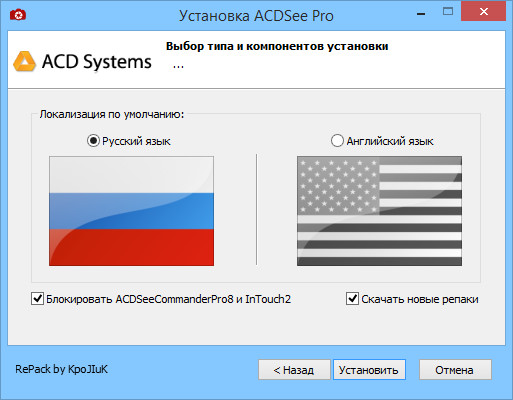 ACDSee Pro 8