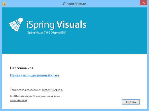 iSpring Suite