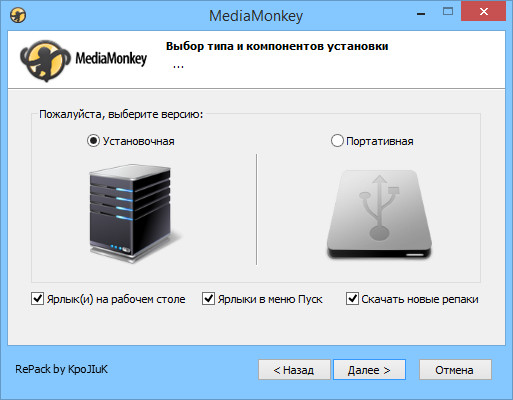 MediaMonkey Gold