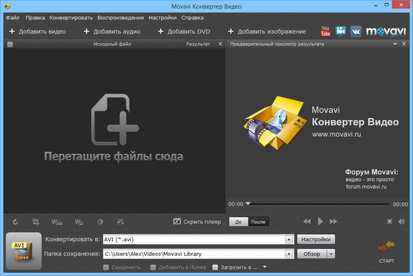 Movavi Video Converter 15