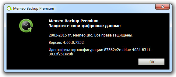 Memeo Backup Premium