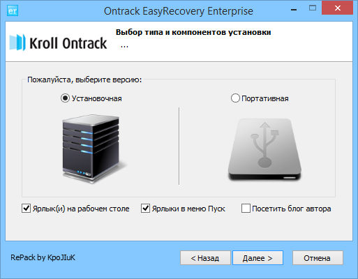 Ontrack EasyRecovery