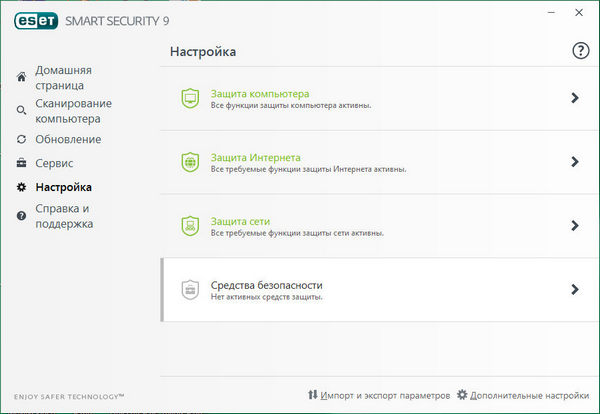 ESET Smart Security