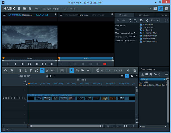 MAGIX Video Pro X8