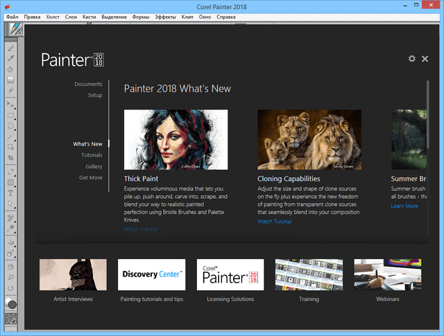 Corel Painter 2018 