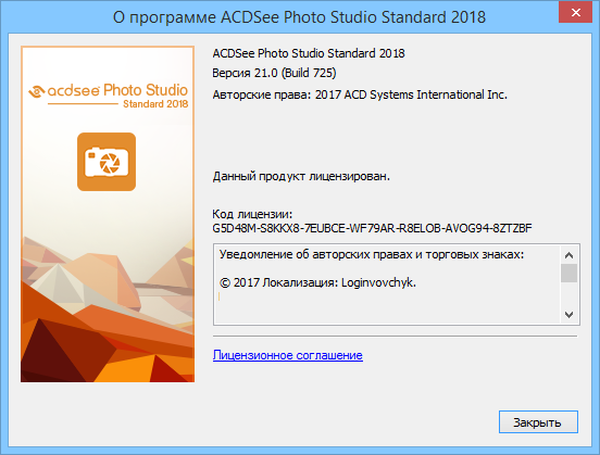 ACDSee Photo Studio Standard 2018