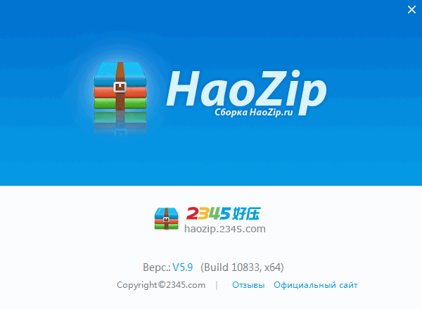 HaoZip