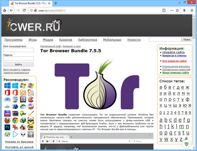 Tor Browser Bundle 10.0 - Портативный Софт, Интернет И Сеть.