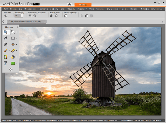 Corel PaintShop Pro 2019