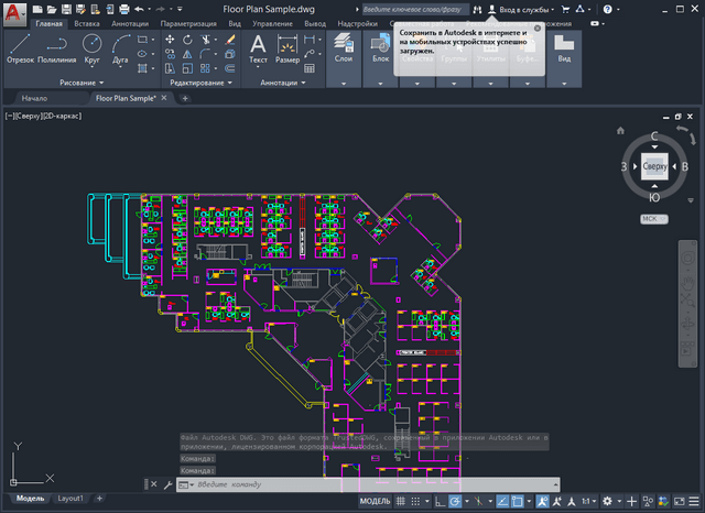 Autodesk AutoCAD 2020