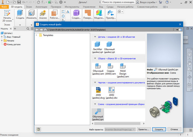 autodesk revit software free download 2009