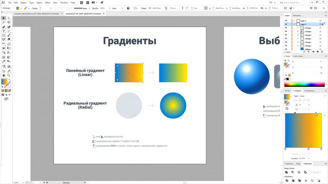 Adobe Illustrator за 60 дней