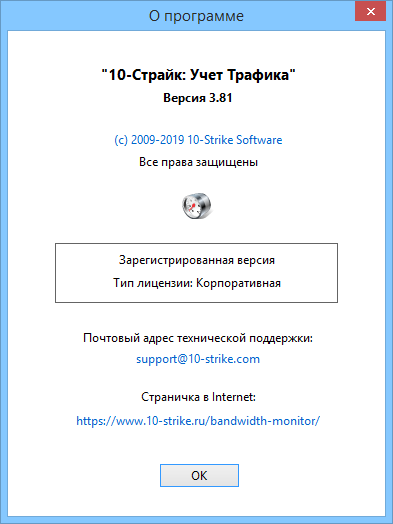 10-Страйк: Учет трафика корпоративная