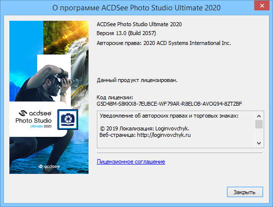 ACDSee Photo Studio Ultimate 2020