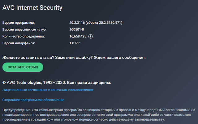 AVG Internet Security