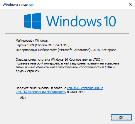 Windows10_enterprise_ltsc_2019_v1809_x64_ru_by_lex_6000__14.05.2020_