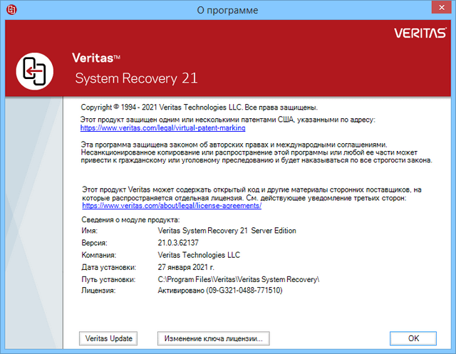 Veritas System Recovery