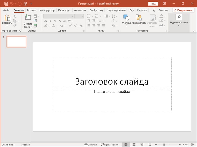 Microsoft Office LTSC 2021