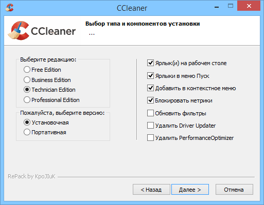 CCleaner 