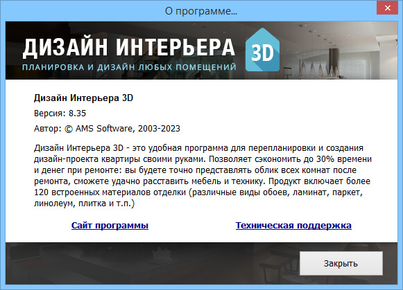 Дизайн интерьера 3D