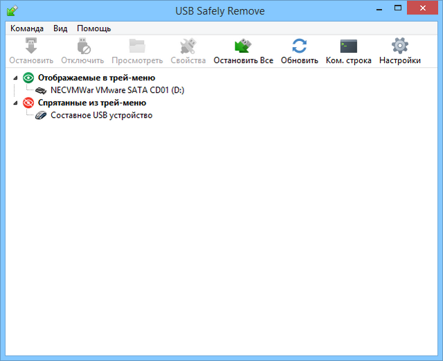 USB Safely Remove