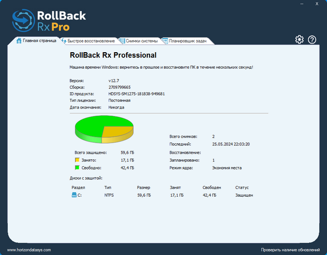 Rollback Rx Professional