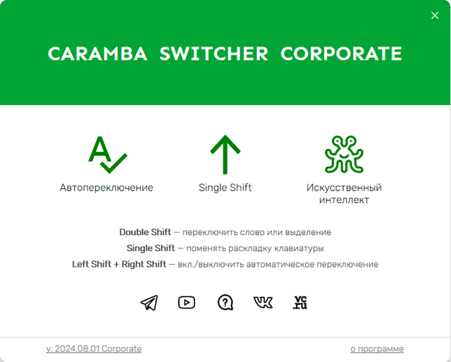 Caramba Switcher