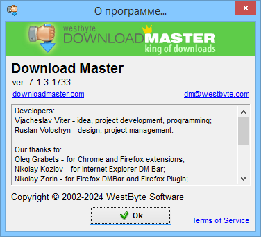 Download Master