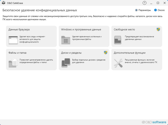 O&O SafeErase Pro