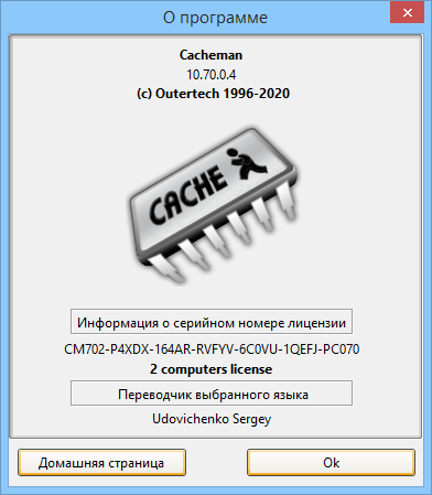 Cacheman