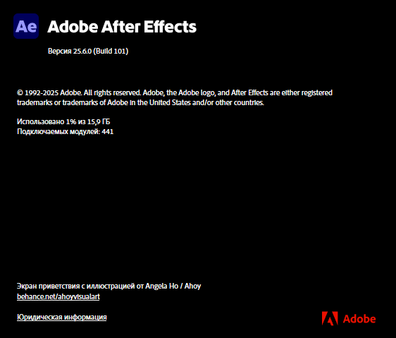 Adobe After Effects 2025