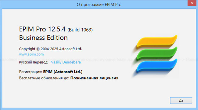 EPIM (EssentialPIM) Pro