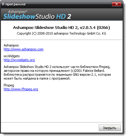 Ashampoo Slideshow Studio HD 2.0.5