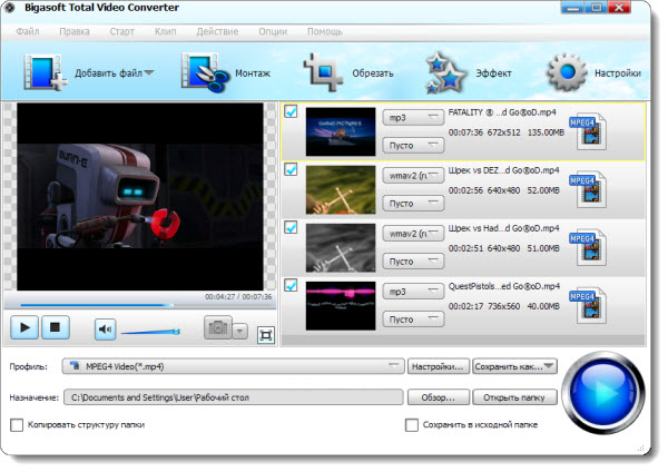 Bigasoft Total Video Converter 3.6.20.4501