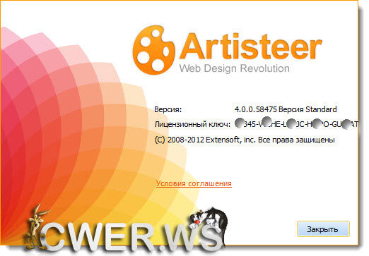 Artisteer 4.0.0.58475