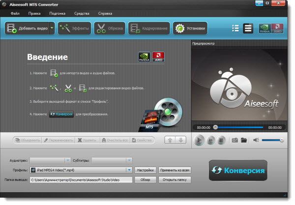 Aiseesoft MTS Converter 6.2.52.12523 Rus